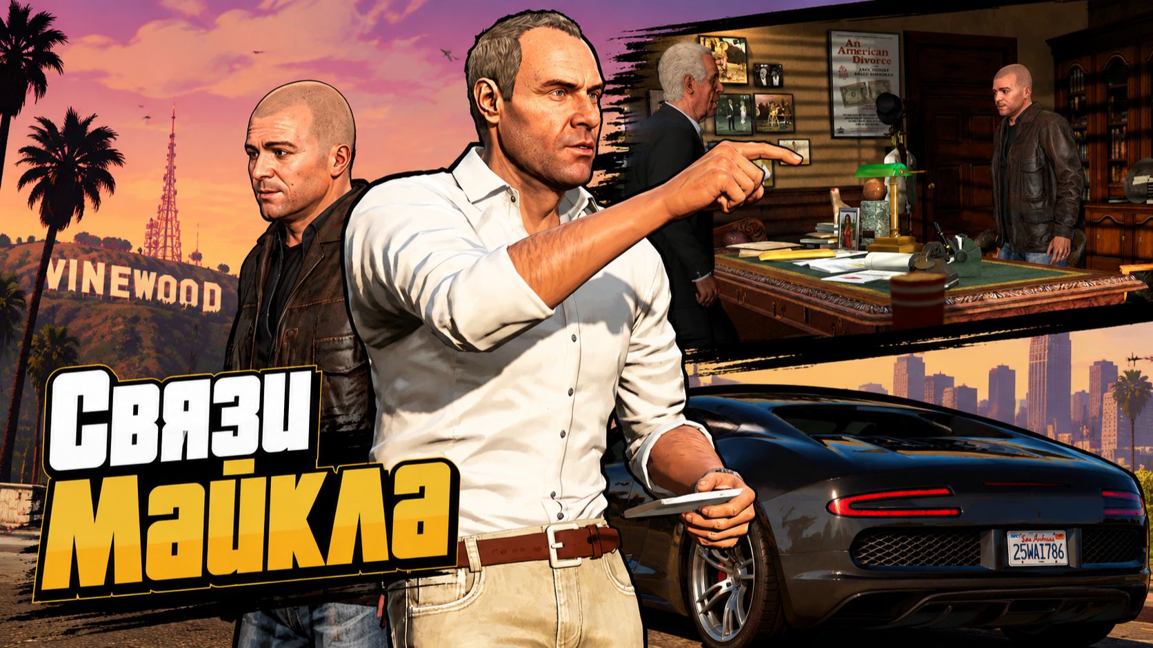 Grand Theft Auto .14