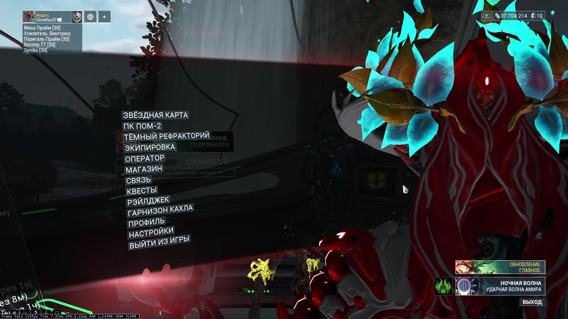 стрим по игре Warframe под музыку
