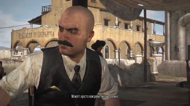 Red Dead Redemption: Поиграли