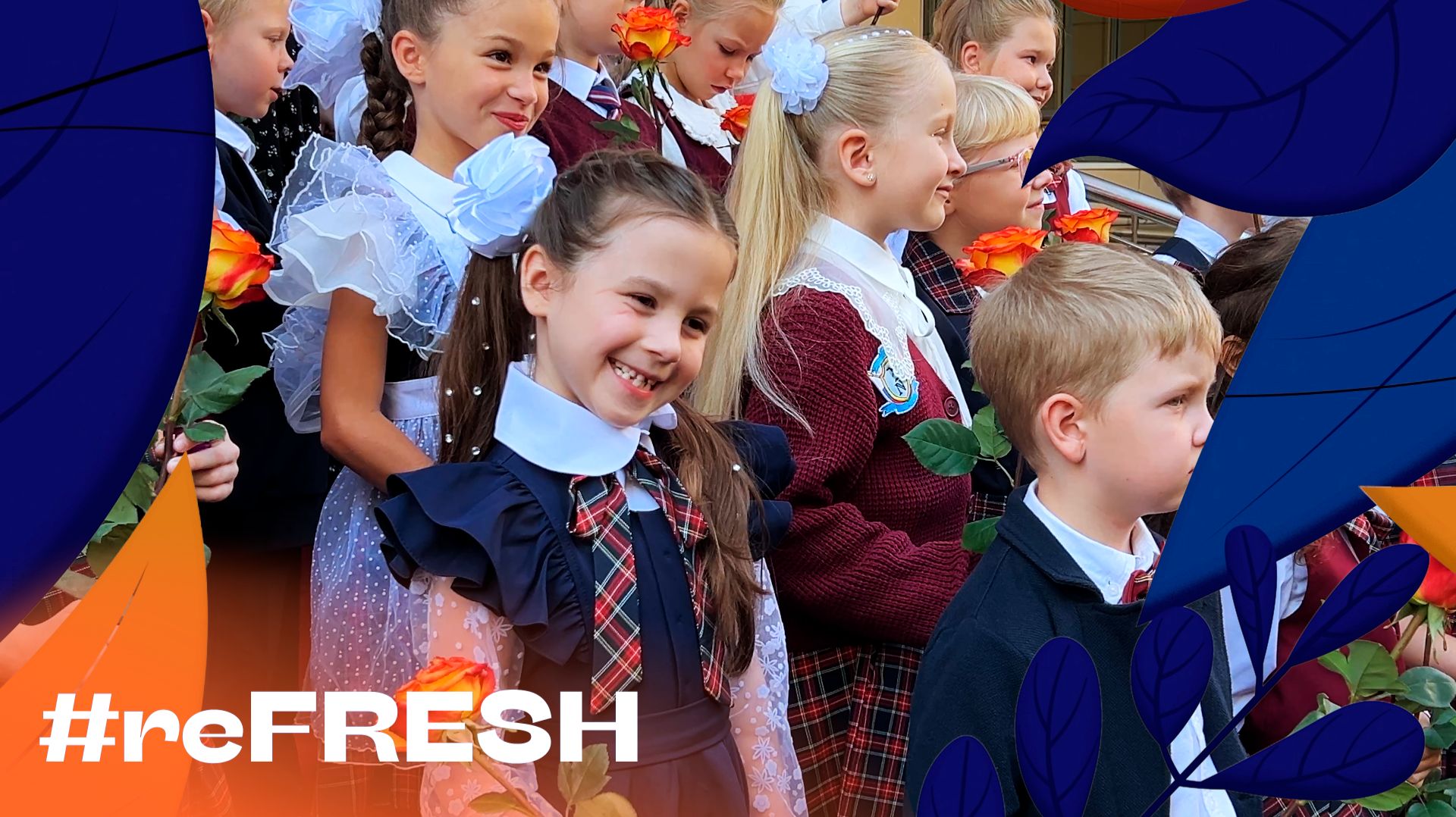 «День знаний в школе 1252» #refresh