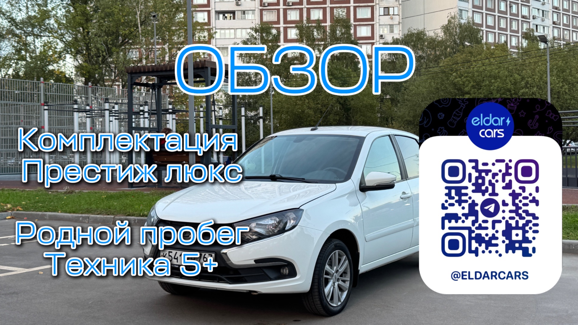 Lada Granta 2020