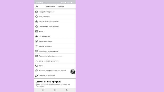 Как исправить профессиональный режим на Facebook. Профессиональный режим не отображается на Facebook