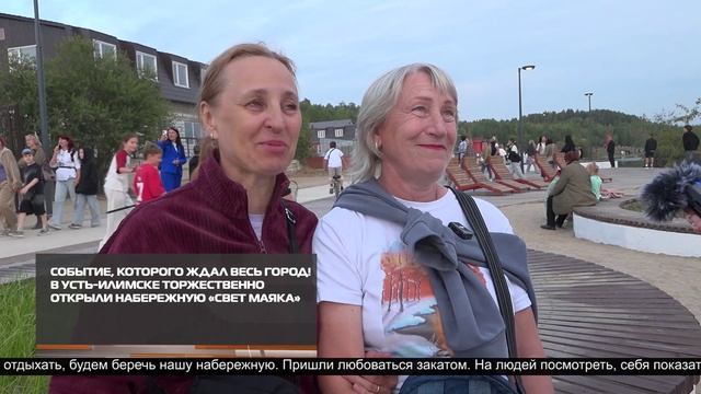 НОВОСТИ ИРТ 31-08-2026
