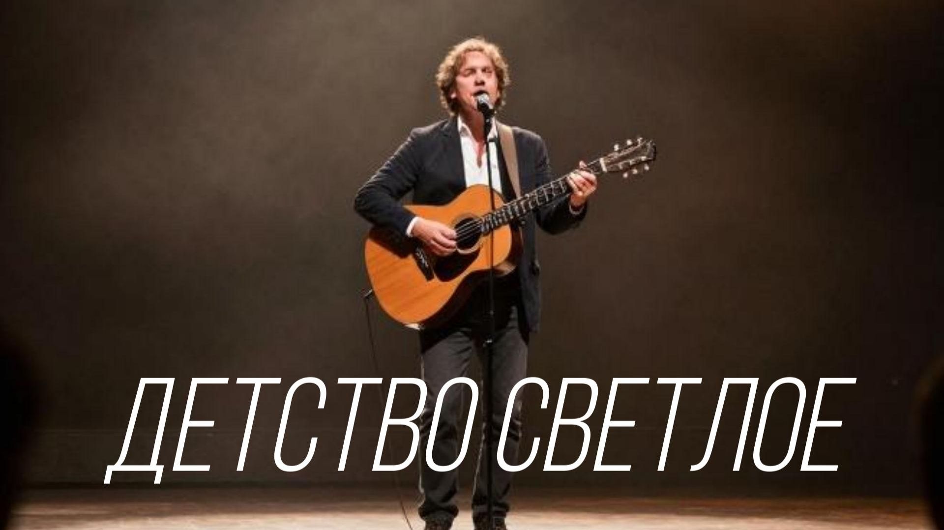 ПЕСНИ ЧТО ЗАДЕВАЮТ|Детство светлое|НОВЫЙ ШАНСОН