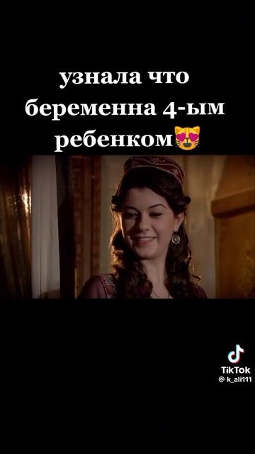 тик-ток *26