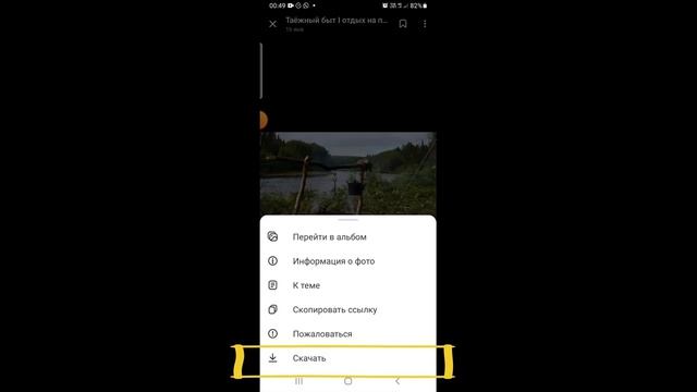 КАК СКАЧАТЬ ФОТО С ОДНОКЛАССНИКОВ НА ТЕЛЕФОН МОД