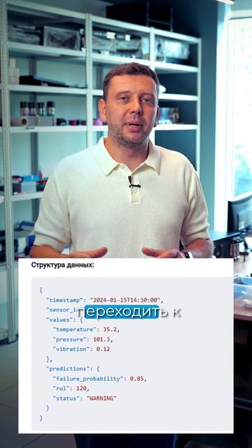 Как перенести алгоритмы анализа данных в реальное оборудование?
