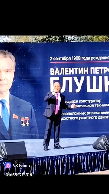 Гимн НПО Энергомаш
авторы Пахмутова-Добронравов