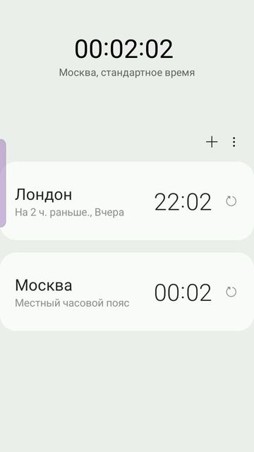 Ура второе сентября:_