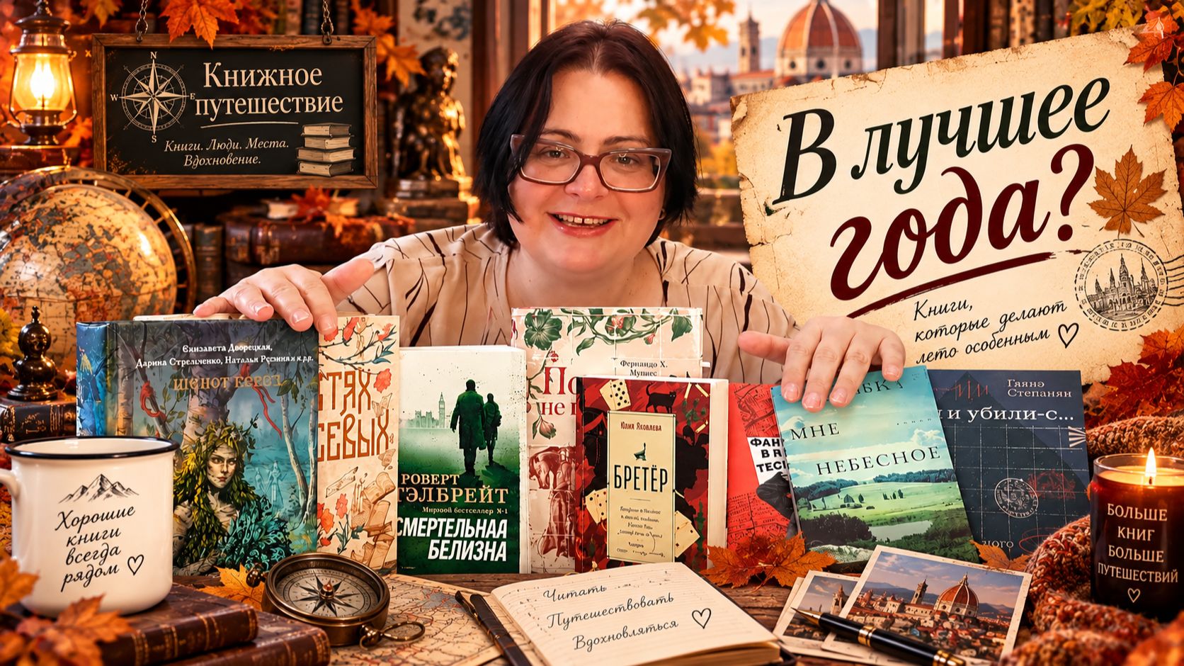 8 лучших книг лета: выбираем вместе