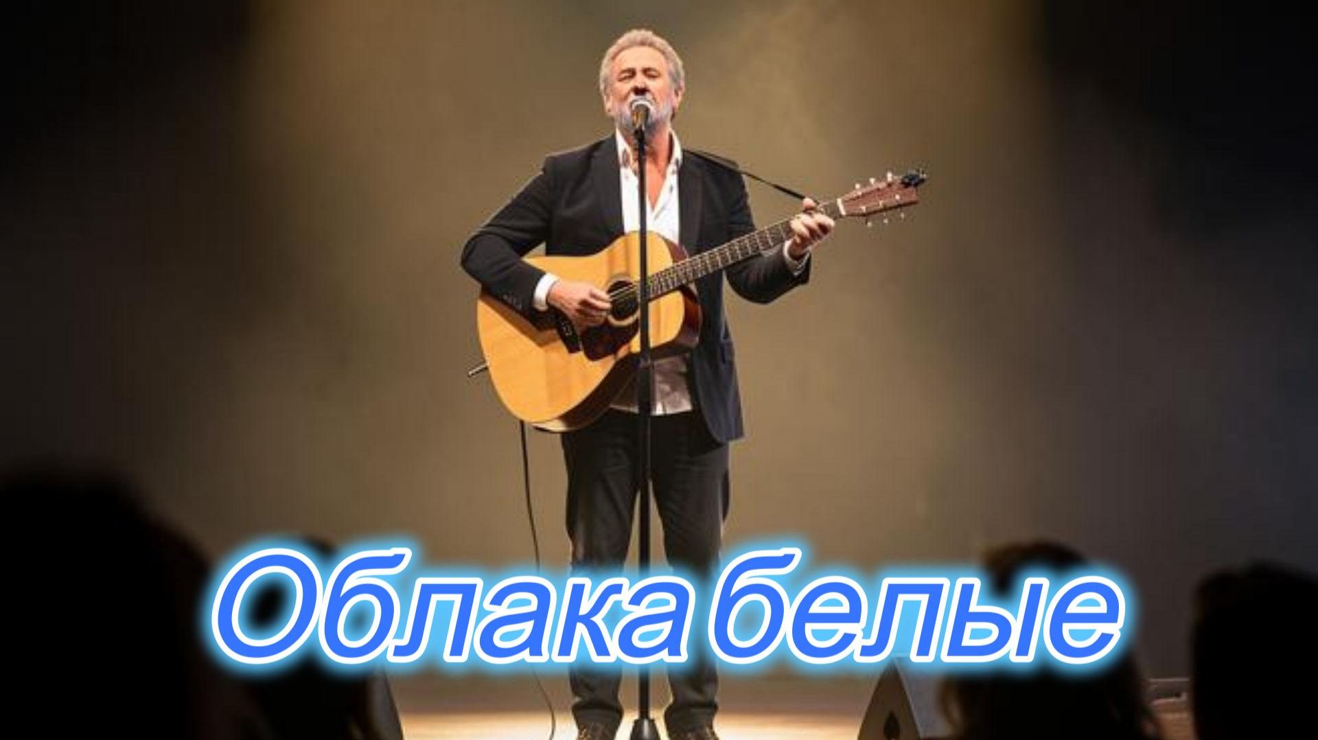 РУССКАЯ МУЗЫКА|Облака белые|НАСТОЯЩИЙ ШАНСОН