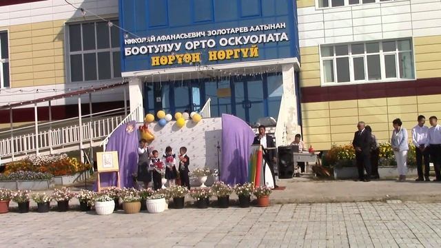 Боотулууга Билии күнэ-2026