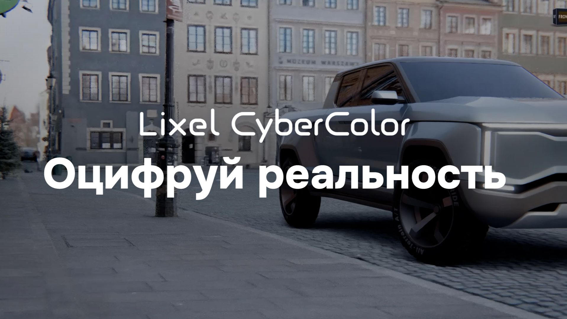 Экосистема XGRIDS — Оцифруй реальность