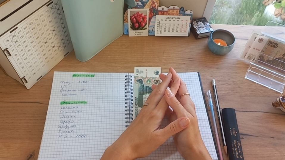 РАСПРЕДЕЛЯЮ ДОХОД. ДЕЛЮСЬ СЕКРЕТОМ. МОИ НОВОСТИ 😲🤫02.09.2026✍️👌