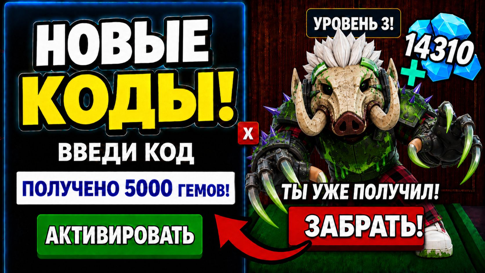 ПОЯВИЛИСЬ НОВЫЕ КОДЫ в 99 НОЧЕЙ В ЛЕСУ! ПРОМОКОДЫ на АЛМАЗЫ и КЛАСС КИБОРГА