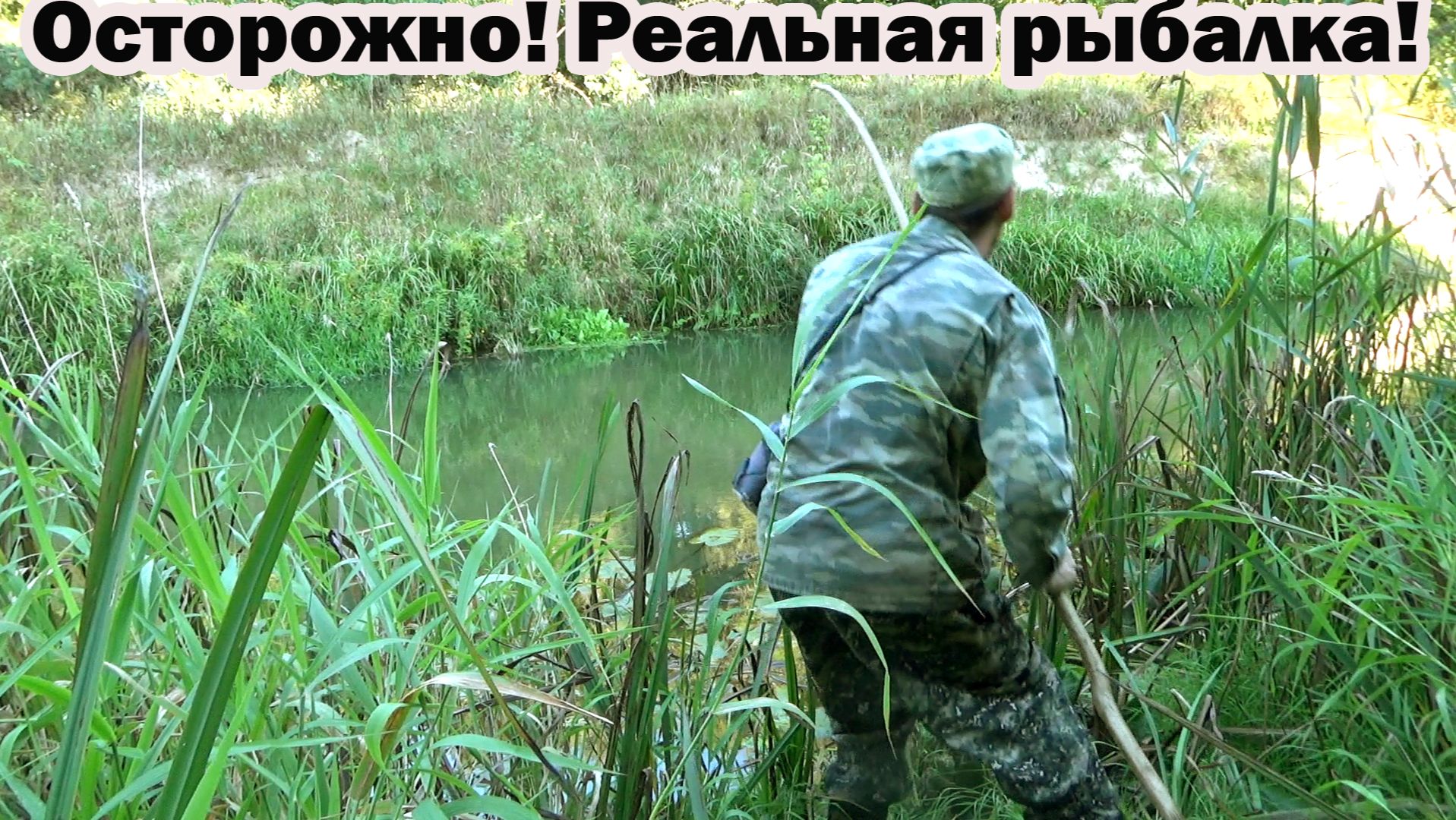 Рыбалка 1 сентября на жерлицы на хищника с ночёвкой  - попробовать поймать 100 щук в сентябре*