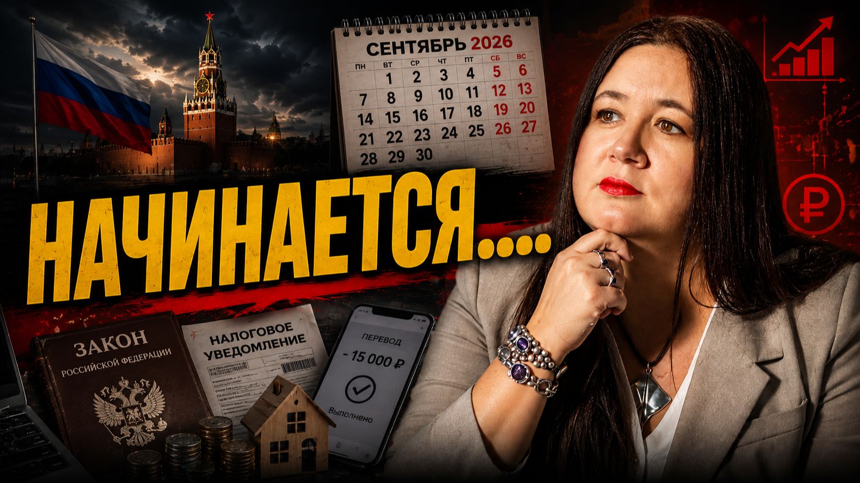 С 1 СЕНТЯБРЯ ВСЁ ИЗМЕНИТСЯ: деньги, работа, пенсии и переводы
