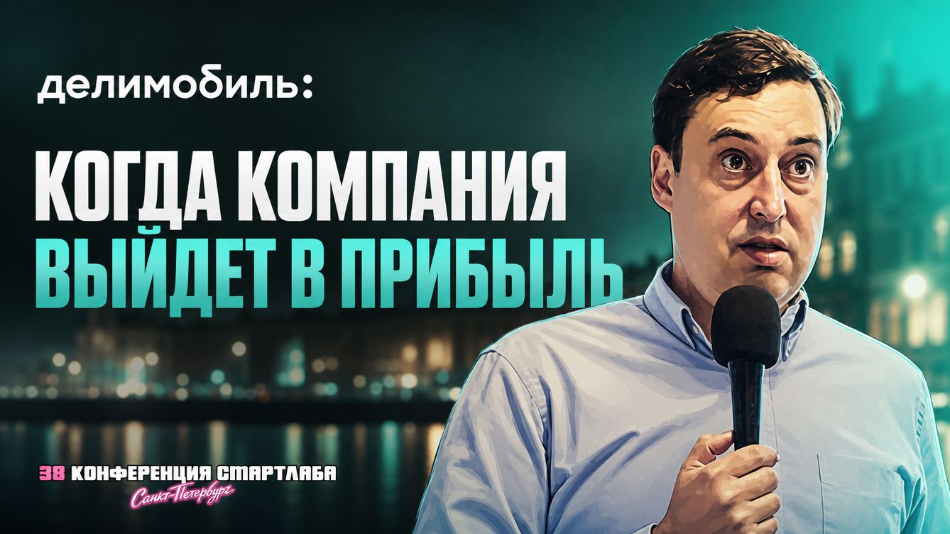 Делимобиль меняет курс: цены вниз, машины в регионы, прибыль — в 2026?