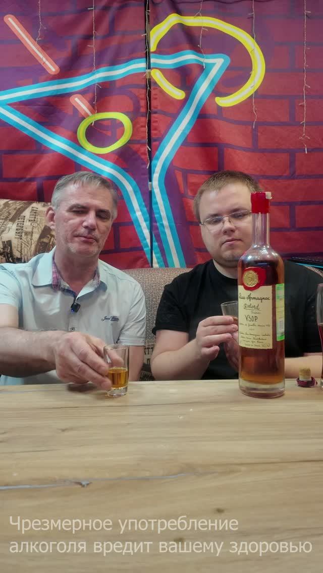 Французский арманьяк  Delord Freres V.S.O.P с чем его сравнить? Дегустация