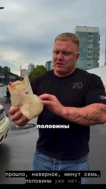 Гигантская шаверма