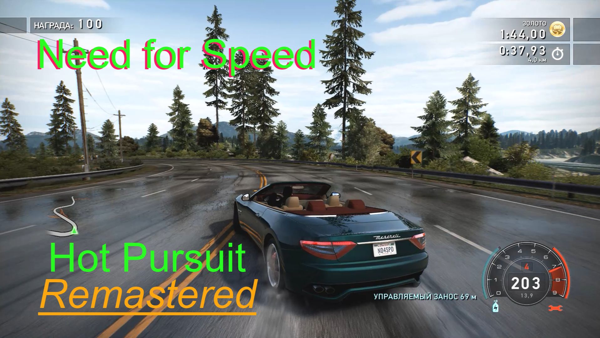 NFS Hot Pursuit Remastered /ЗА ГОНЩИКА/ 3 Серия