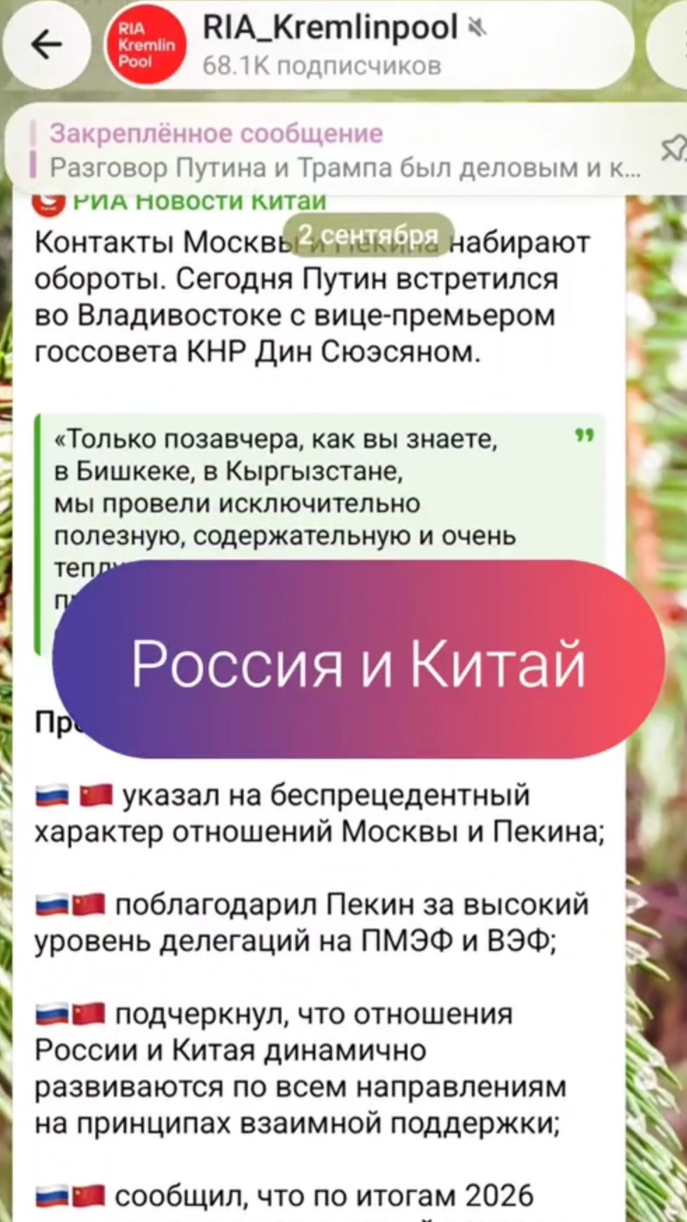 Восточный экономический форум - тонкие вопросы, на которые есть ответы