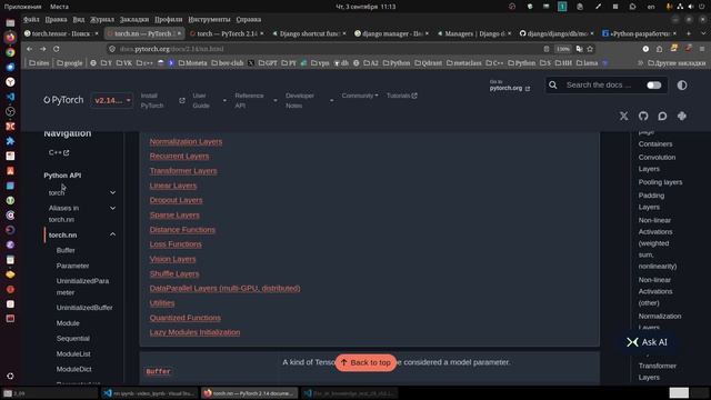 Как работае Torch.tensor в Pytorch. Гайд.