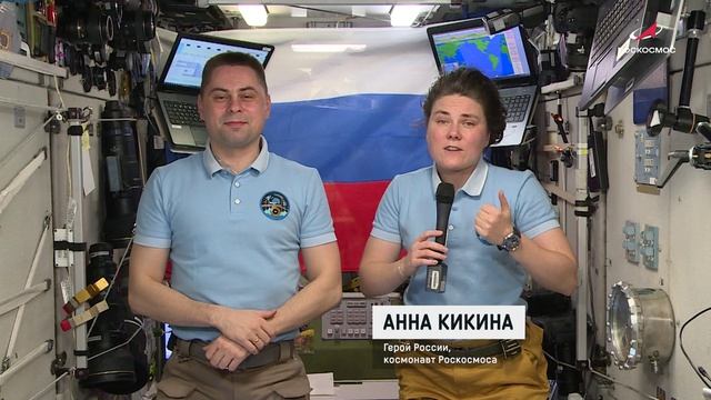 Разговоры о важном. Видеоролик «Поздравление экипажа РС МКС с Днем знаний»