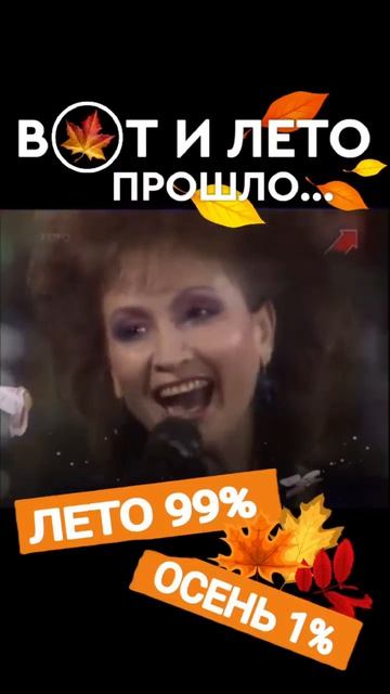 3 сентября день Шуфутинов. А вы перевернули календарь?
