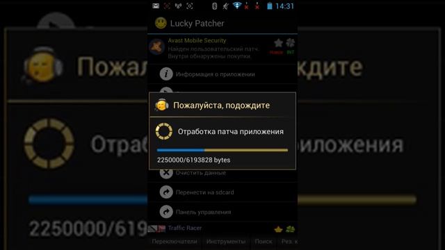 Как взломать любое приложение через Lucky Patcher