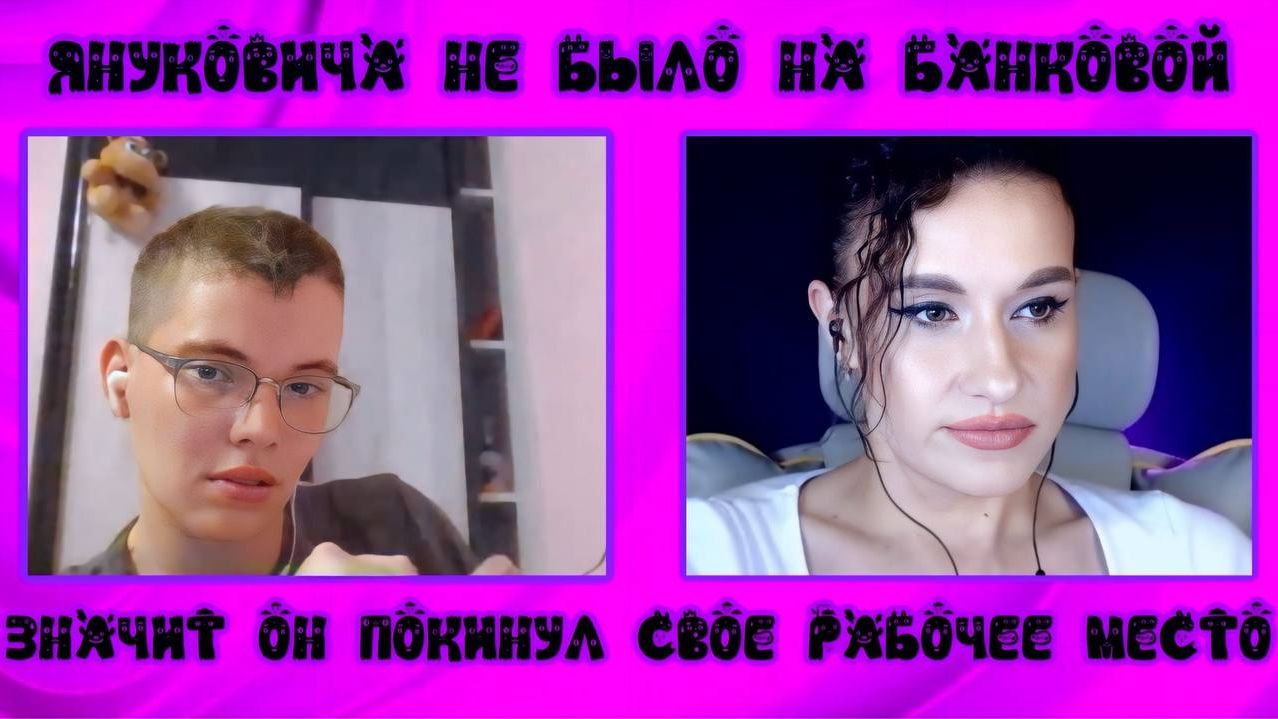 Януковича не было на Банковой, значит он покинул своё рабочее место | ЧАТ РУЛЕТКА