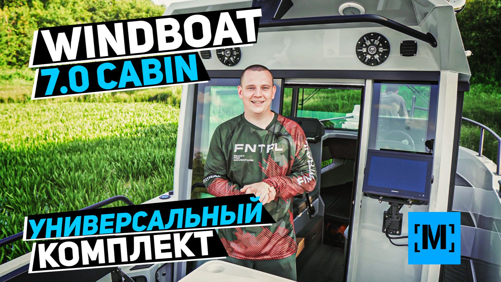 ПРОКАЧЕННЫЙ WINDBOAT 7.0 CABIN