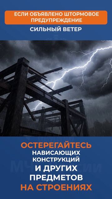 ШТОРМОВОЕ ПРЕДУПРЕЖДЕНИЕ