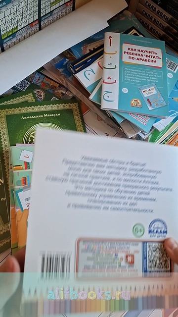 Учебные пособия для мусульман