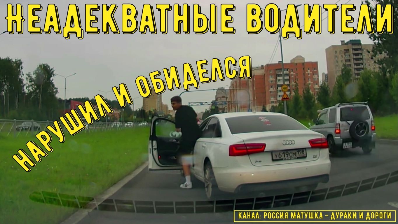 Неадекватные водители и хамы на дороге #886! Подборка на видеорегистратор!