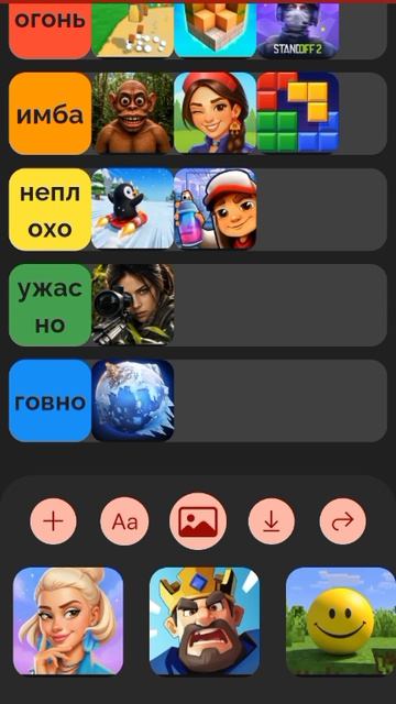 оцениваю игры посмотрите описание