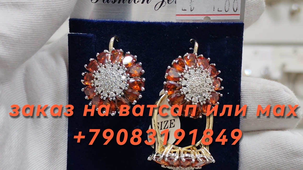 Бижутерия. Новинки поступления. Заказ на ватсап или Max +79083191849