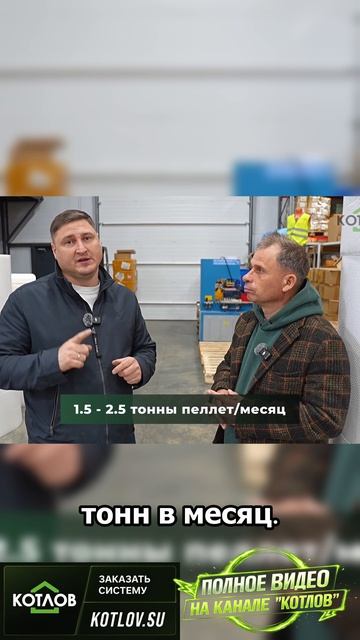 ФИНАЛ ОБЗОРА НА НОВЫЙ ОБЪЕКТ С МОДУЛЬНОЙ КОТЕЛЬНОЙ!