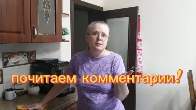 Дела домашние! Общаюсь с вами🙂❤
