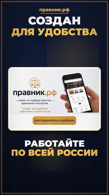 правник.рф