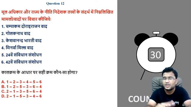 प्रभाव 2.0 - 80 Days Crash Course For UPSC CSE Prelims 2020 (Hindi) | Polity - 5 | Chanchal Sharma