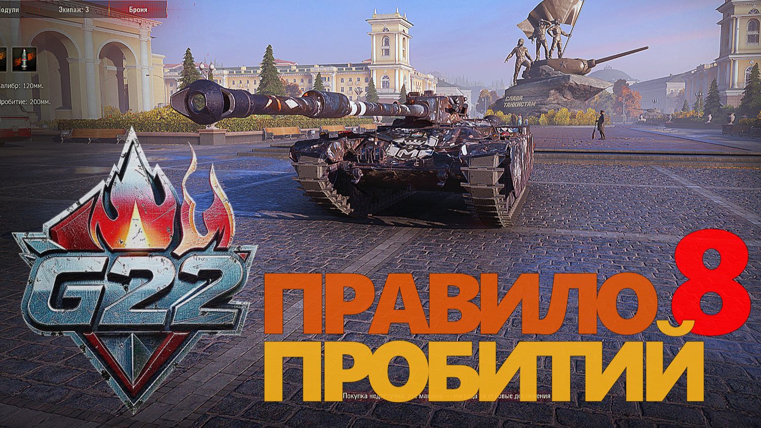ПРАВИЛО 8 ПРОБИТИЙ. ПОСОБИЕ ДЛЯ СЛАБЫХ ИГРОКОВ. #ГЕНЕРАЛ #МИРАТНКОВ