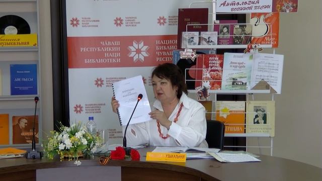Патриотическая тематика в творчестве композиторов Чувашии: лекция доцента А.Л. Агаковой