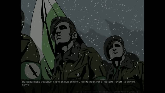 кризис третий путь часть 4 востание комуняк