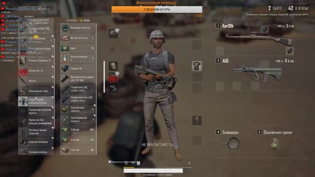 PUBG. Ломаем кабины.