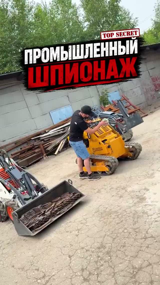 Как нас пытались 