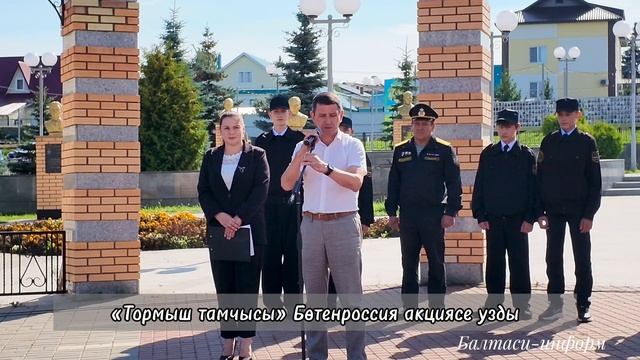 Балтачта Беслан корбаннарын искә алдылар
