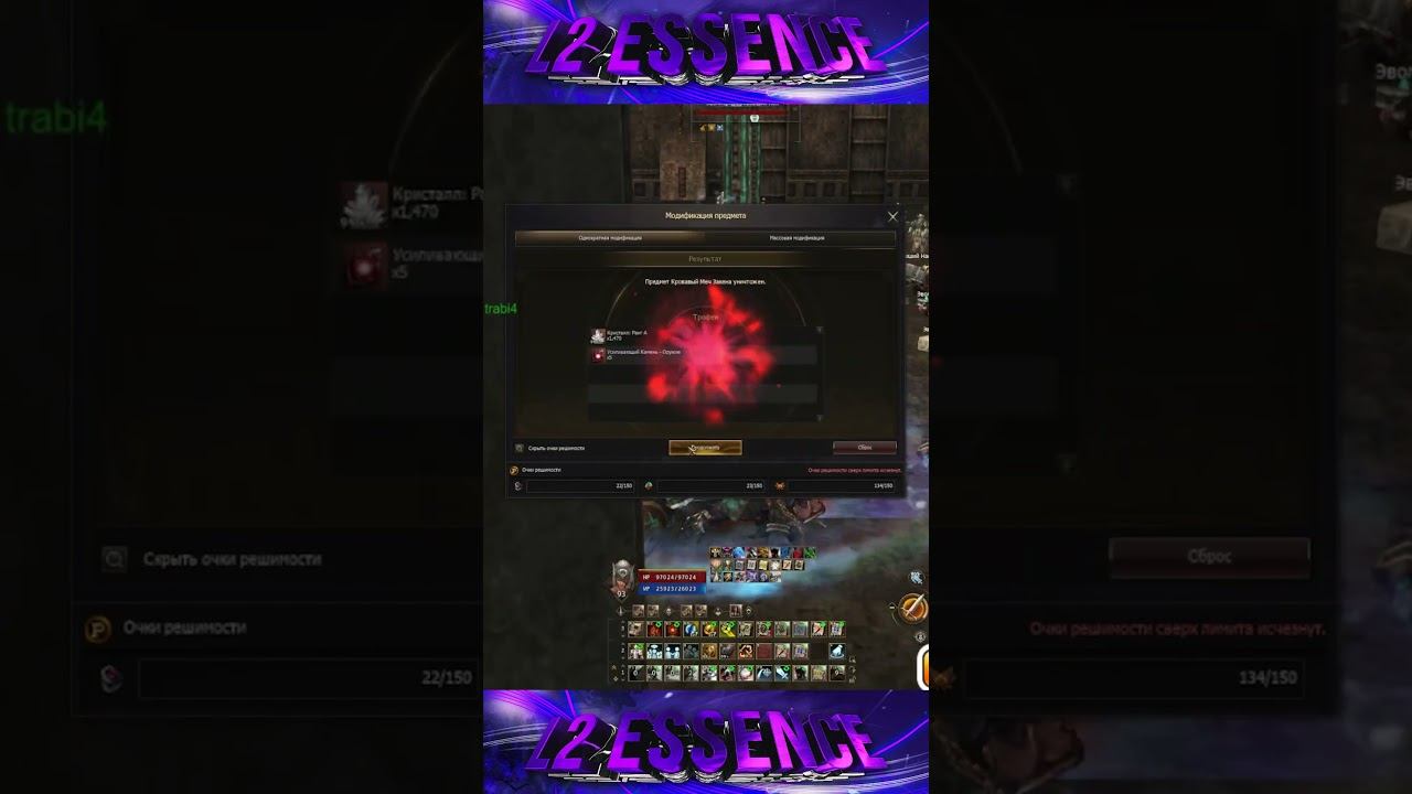 Переточил все с Лудки на 1,6ккк. Lineage 2 Project Wolf - PVEfun #la2 #la2wolf #la2essence