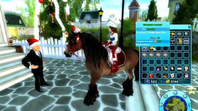 Star Stable/Новый год 3.ч