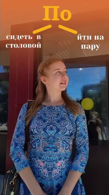 Вечное сопротивление: пойти на пару или пойти в столовую?